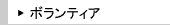 �{�����e�B�A