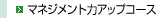 �}�l�W�����g�̓A�b�v�R�[�X 
