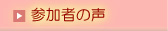 �Q���҂̐�